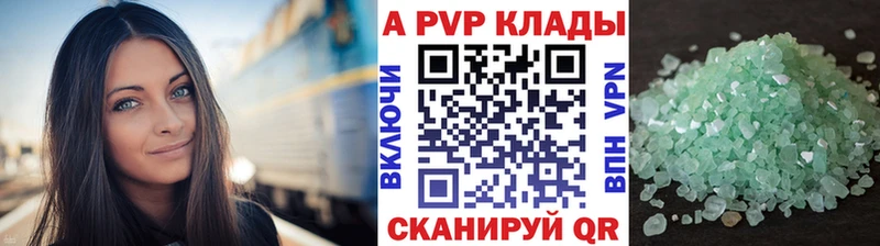 Альфа ПВП кристаллы Лесозаводск