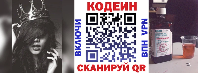 Кодеин напиток Lean (лин)  Лесозаводск 