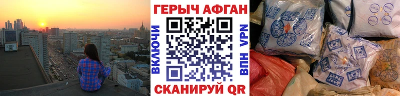 кракен   Лесозаводск  ГЕРОИН Афган 