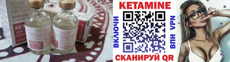 КЕТАМИН VHQ  Лесозаводск 