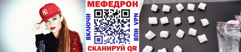 Мефедрон кристаллы  Лесозаводск 