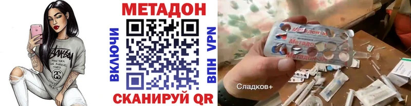 Метадон мёд Лесозаводск